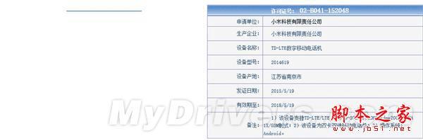 小米note全网通版性能怎么样?