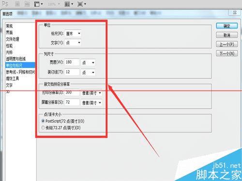 如何让ps显示标尺呢,又怎样隐藏标尺?
