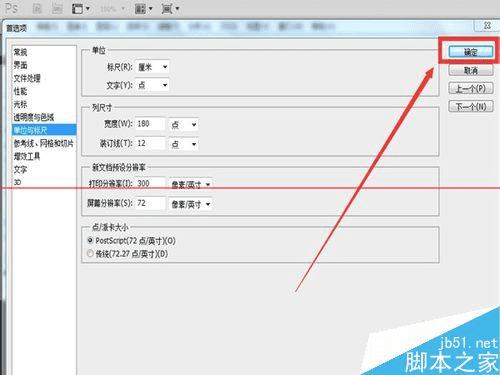 如何让ps显示标尺呢,又怎样隐藏标尺?