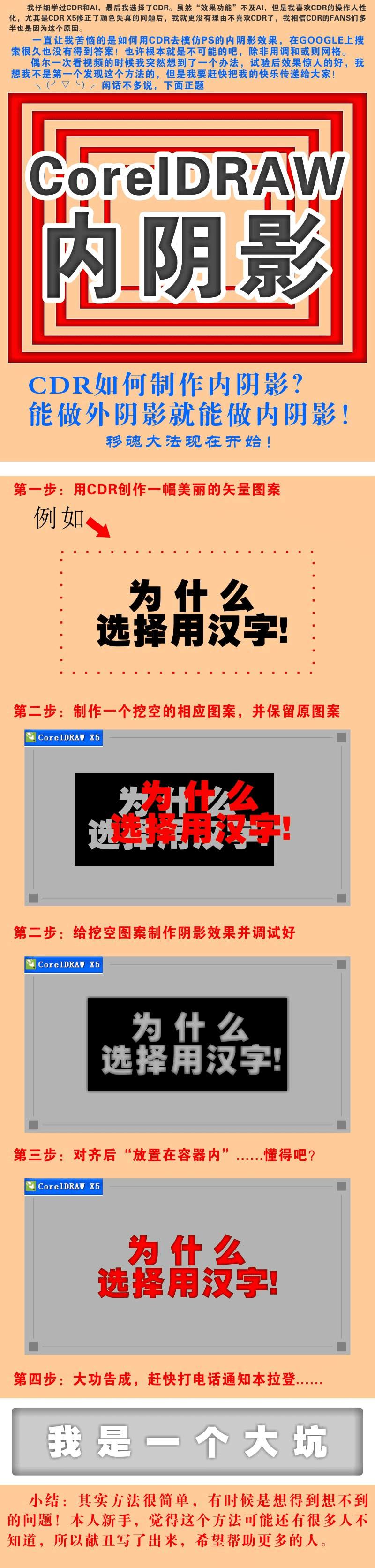 制作内阴影文字效果的方法是什么?