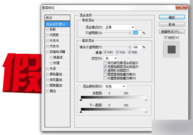 制作漂亮逼真的渐变立体文字效果的技巧是什么?