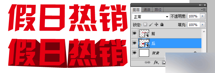 制作漂亮逼真的渐变立体文字效果的技巧是什么?