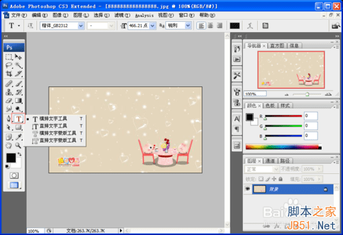 用ps制作日历该怎么操作?