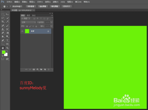 讲解下Photoshop中自由变换和锁定透明像素相结合的应用