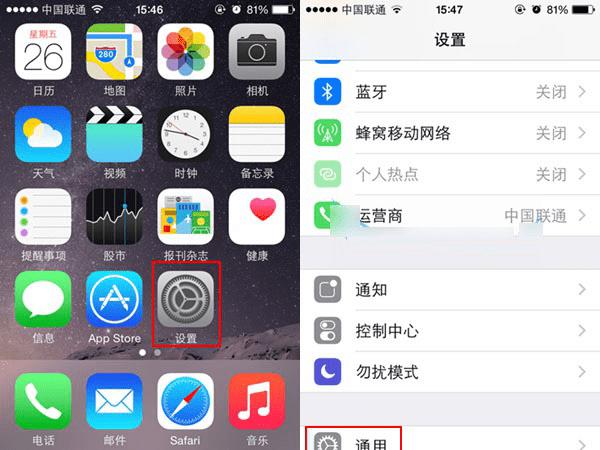 苹果手机实现输入苹果logo的方法