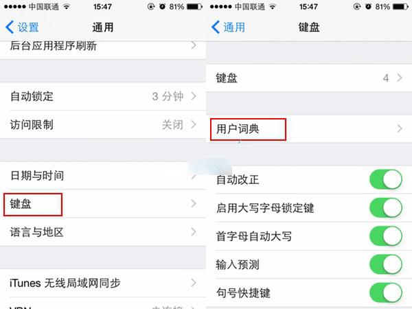 苹果手机实现输入苹果logo的方法