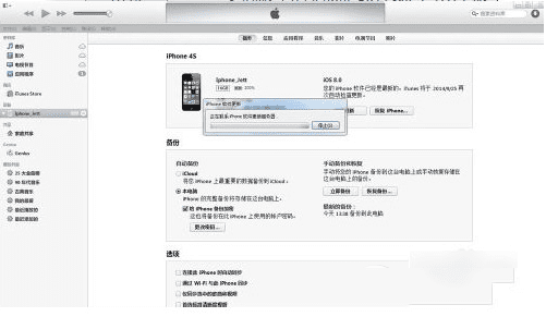 itunes联系不到iphone软件更新服务器的方法