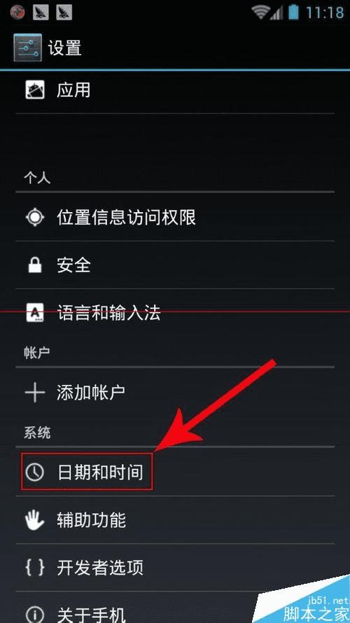 手机在登陆UBER时提示错误empty response的原因