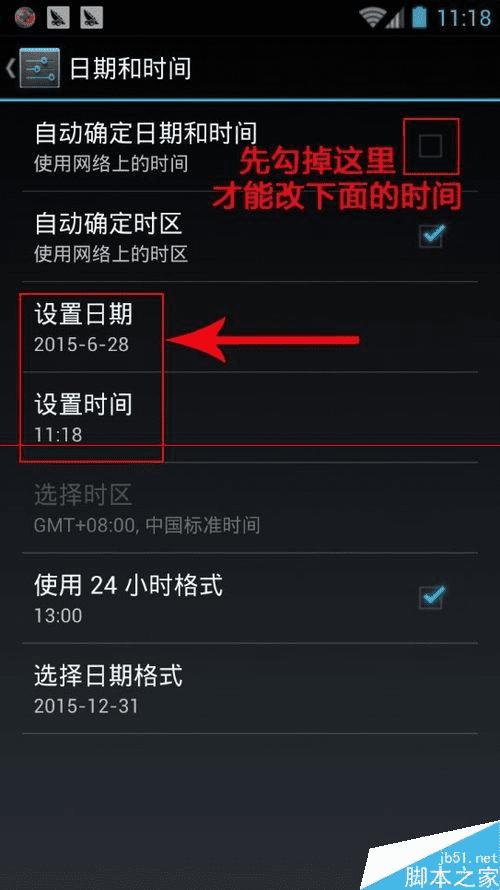 手机在登陆UBER时提示错误empty response的原因