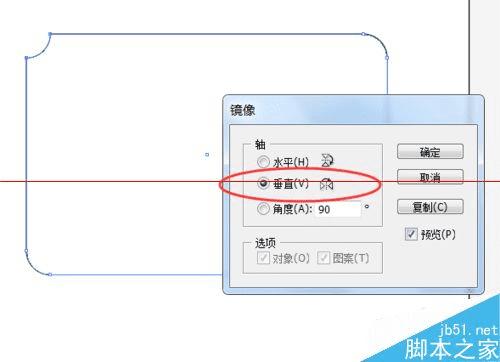 用Al制作反向圆角的方法