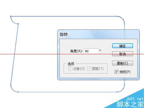 用Al制作反向圆角的方法