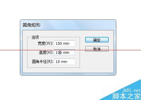 用Al制作反向圆角的方法