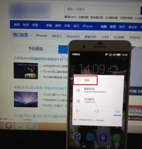 如何将荣耀6plus进行强制关系的两种方法?