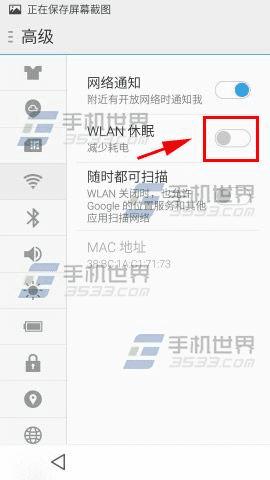 魅蓝Note2在手机黑屏后如何解决常有的wifi自动断网问题?