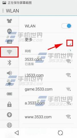 魅蓝Note2在手机黑屏后如何解决常有的wifi自动断网问题?