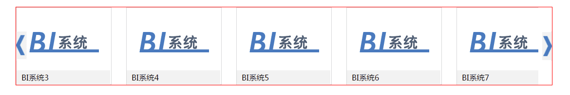 js图片轮播教程示范(带左右点击事件)