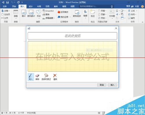 Office2016дʽС֪ʶ