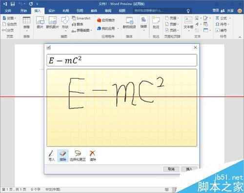 Office2016дʽС֪ʶ