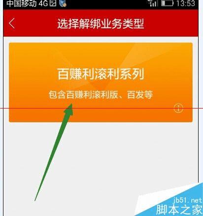如何处理百度理财信息错误问题?