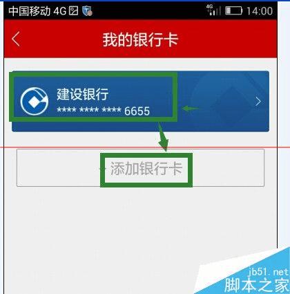 如何处理百度理财信息错误问题?