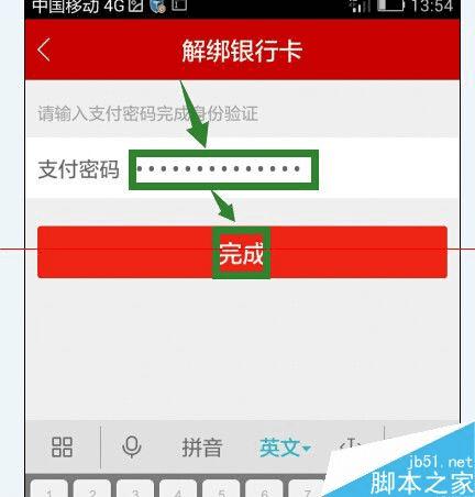 如何处理百度理财信息错误问题?