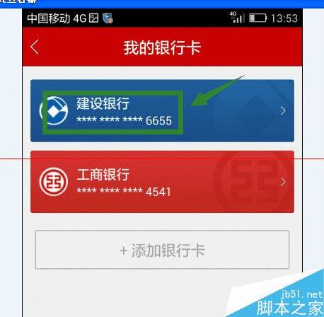 如何处理百度理财信息错误问题?