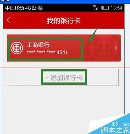 如何处理百度理财信息错误问题?