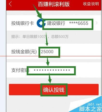 如何处理百度理财信息错误问题?