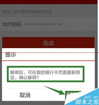 如何处理百度理财信息错误问题?