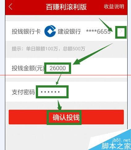 如何处理百度理财信息错误问题?