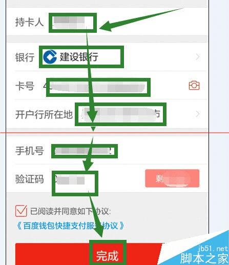 如何处理百度理财信息错误问题?