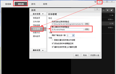 教你用风行来下载高清电影?