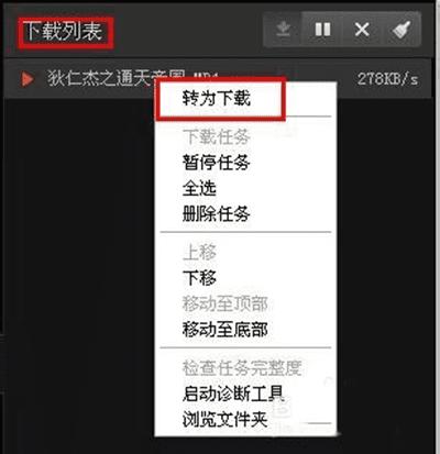 教你用风行来下载高清电影?