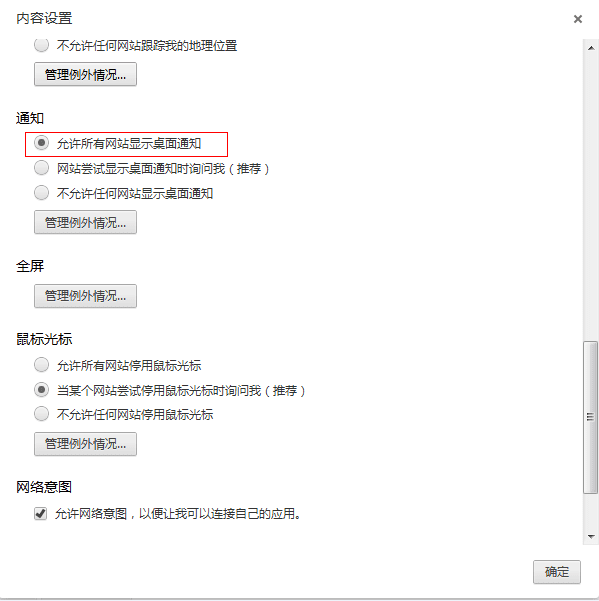 javascript下班倒计时效果并桌面通知的实例