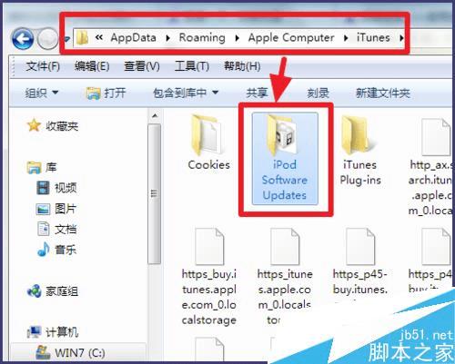 itunes下载的固件存放在哪里?