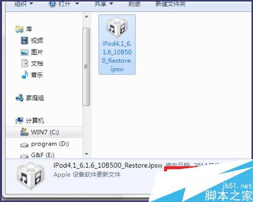 itunes下载的固件存放在哪里?