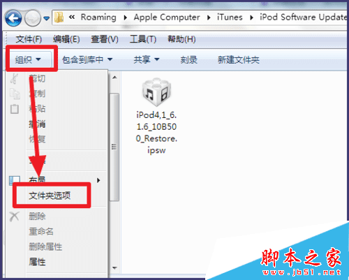 itunes下载的固件存放在哪里?