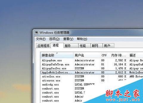 itunes安装后却打不开怎么解决?
