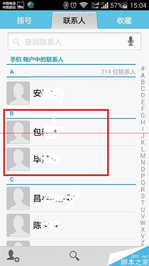 怎么解决华为荣耀4畅玩版通讯录联系人显示不全的问题?