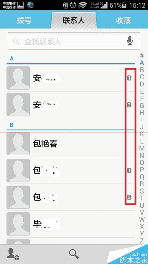 怎么解决华为荣耀4畅玩版通讯录联系人显示不全的问题?