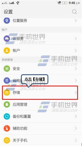 畅玩版联想黄金斗士S8,把软件移到sd卡的方法是什么?