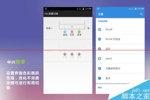 手机拍照中兴醉享和魅蓝note哪个好?