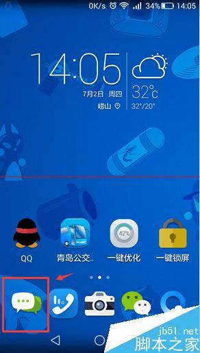 要取消正在发送的短信,华为荣耀6plus该怎么操作?