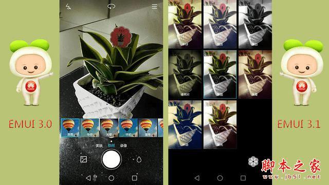 荣耀6搭载EMUI3.1系统之后有哪些变化?