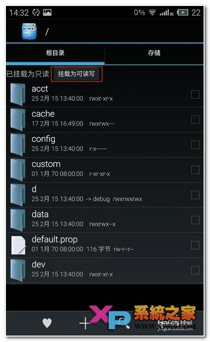 如何删除魅族mx4pro手机开机声音?