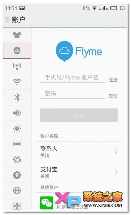 如何删除魅族mx4pro手机开机声音?