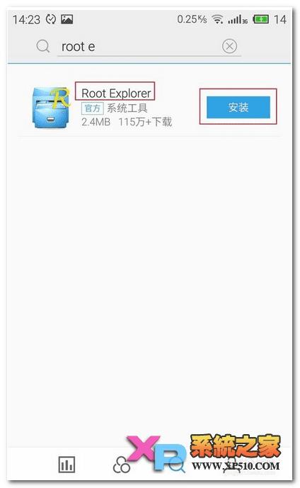 如何删除魅族mx4pro手机开机声音?