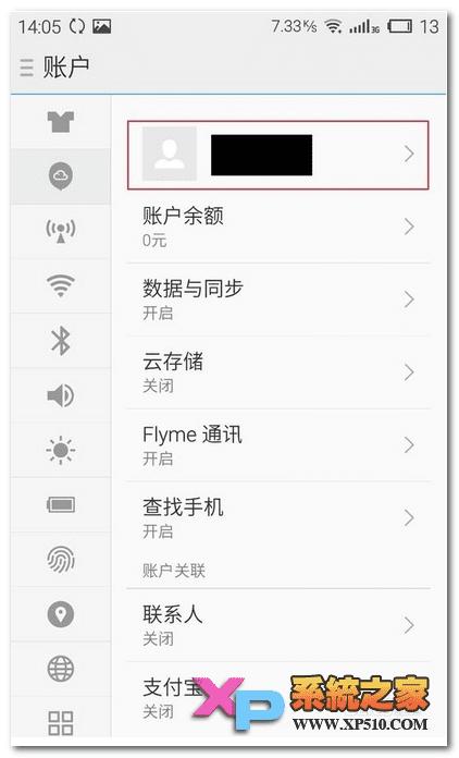 如何删除魅族mx4pro手机开机声音?