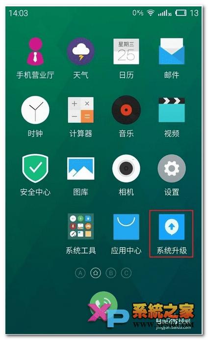 如何删除魅族mx4pro手机开机声音?