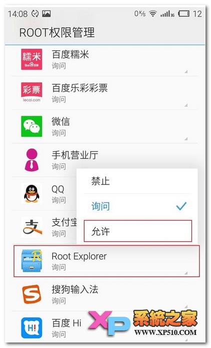 如何删除魅族mx4pro手机开机声音?